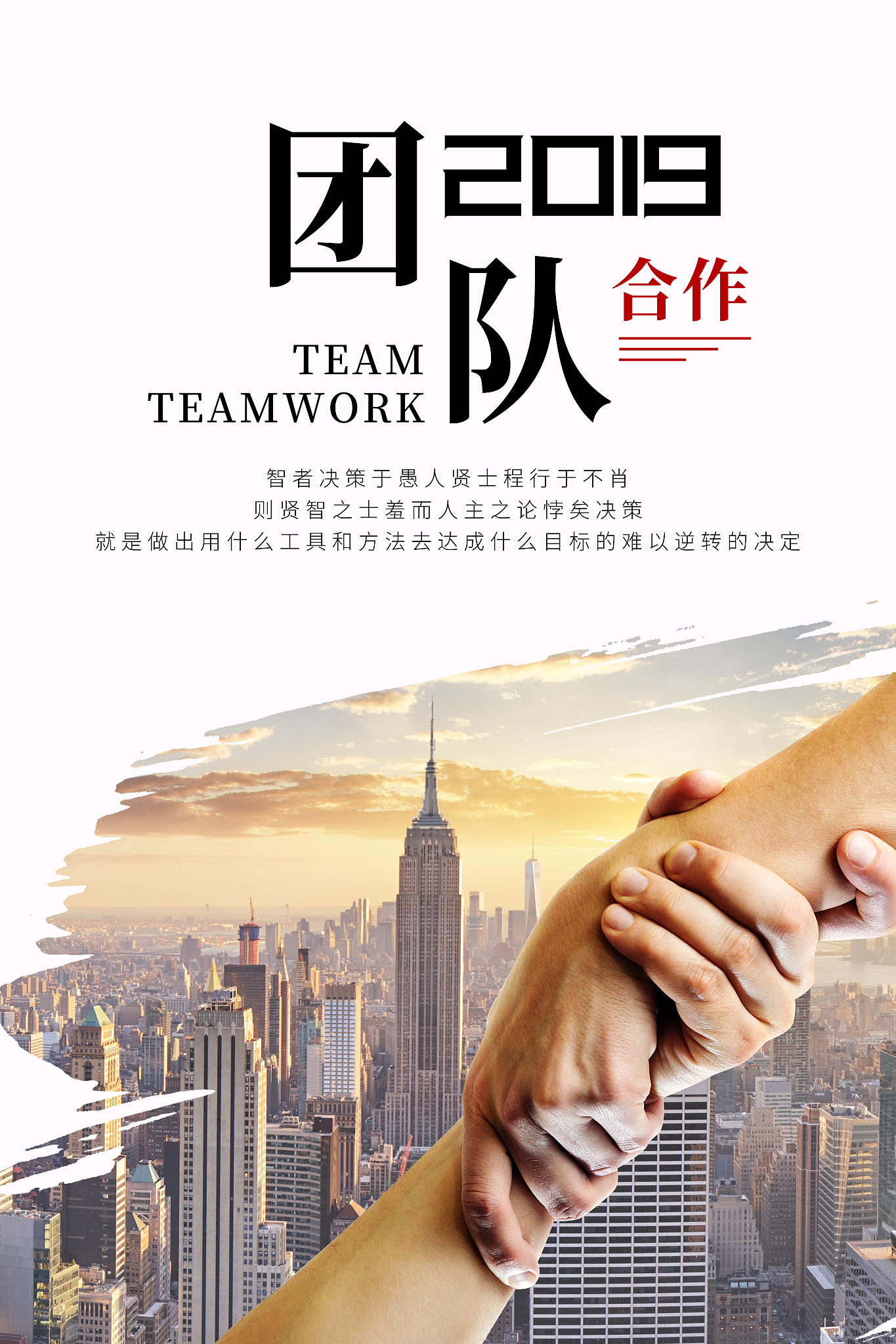 英勇拼搏，团队凝聚力千锤百炼的简单介绍