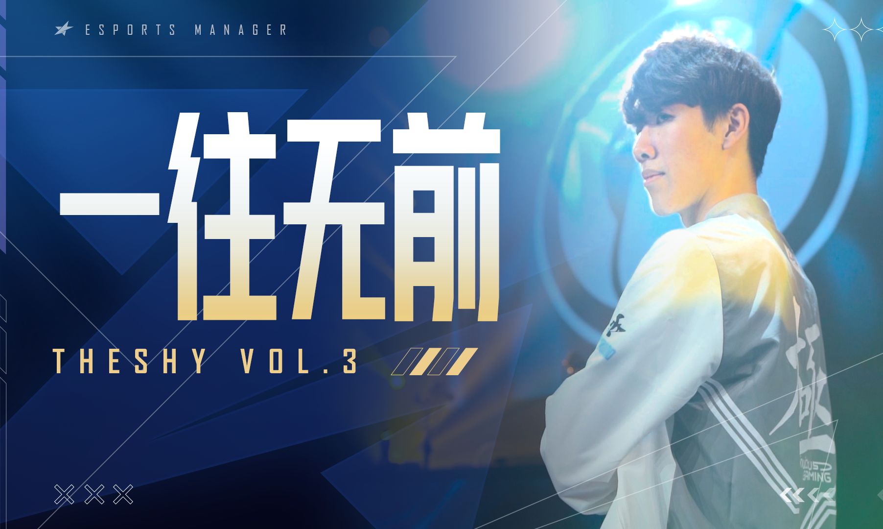 包含选手展现自我,赛场风云再起的词条 包含选手展现自我,赛场风云再起的词条