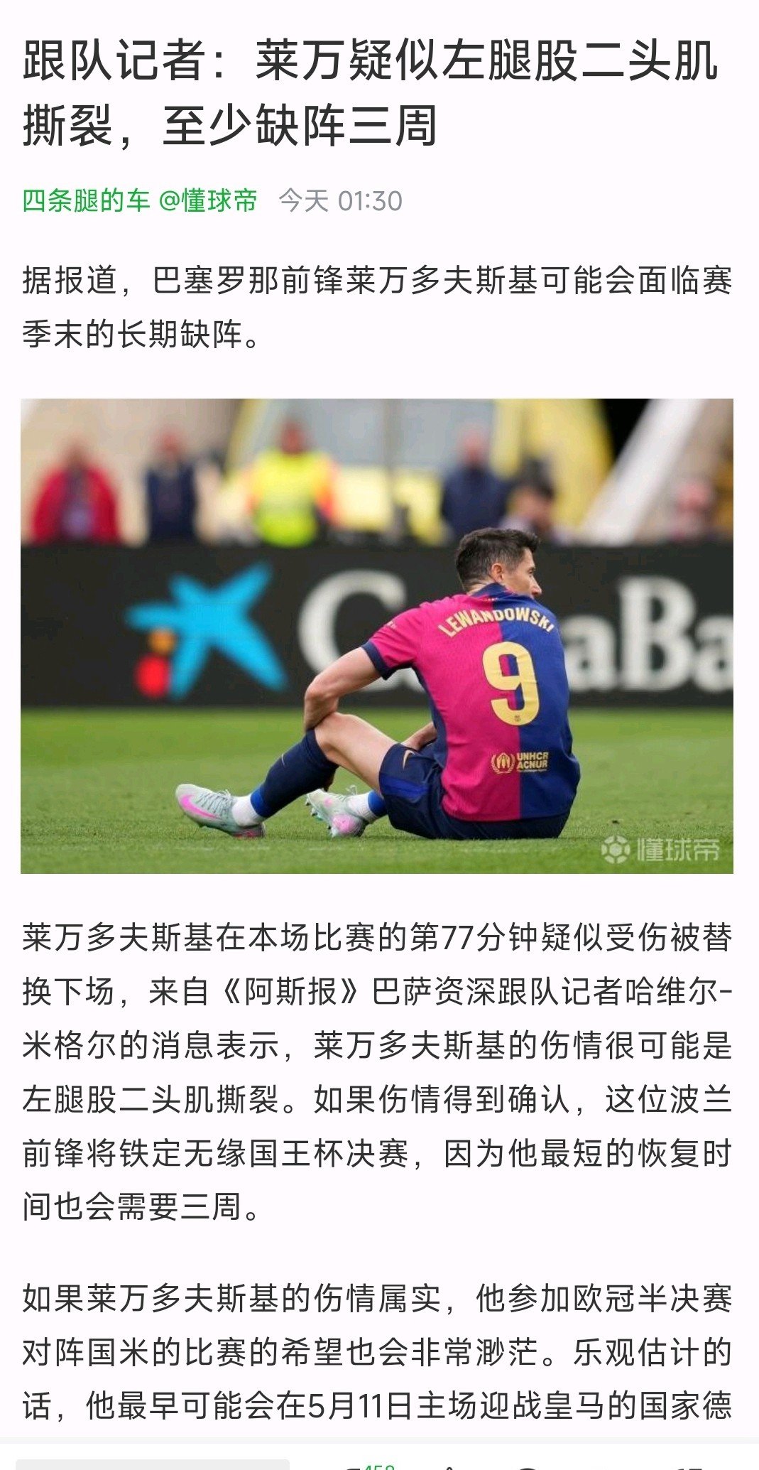 包含基耶利尼受伤无缘国家队,本赛季或影响国米争冠前景的词条 包含基耶利尼受伤无缘国家队,本赛季或影响国米争冠前景的词条