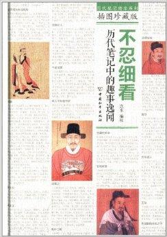 包含生活趣事：比赛背后轶事大揭秘的词条