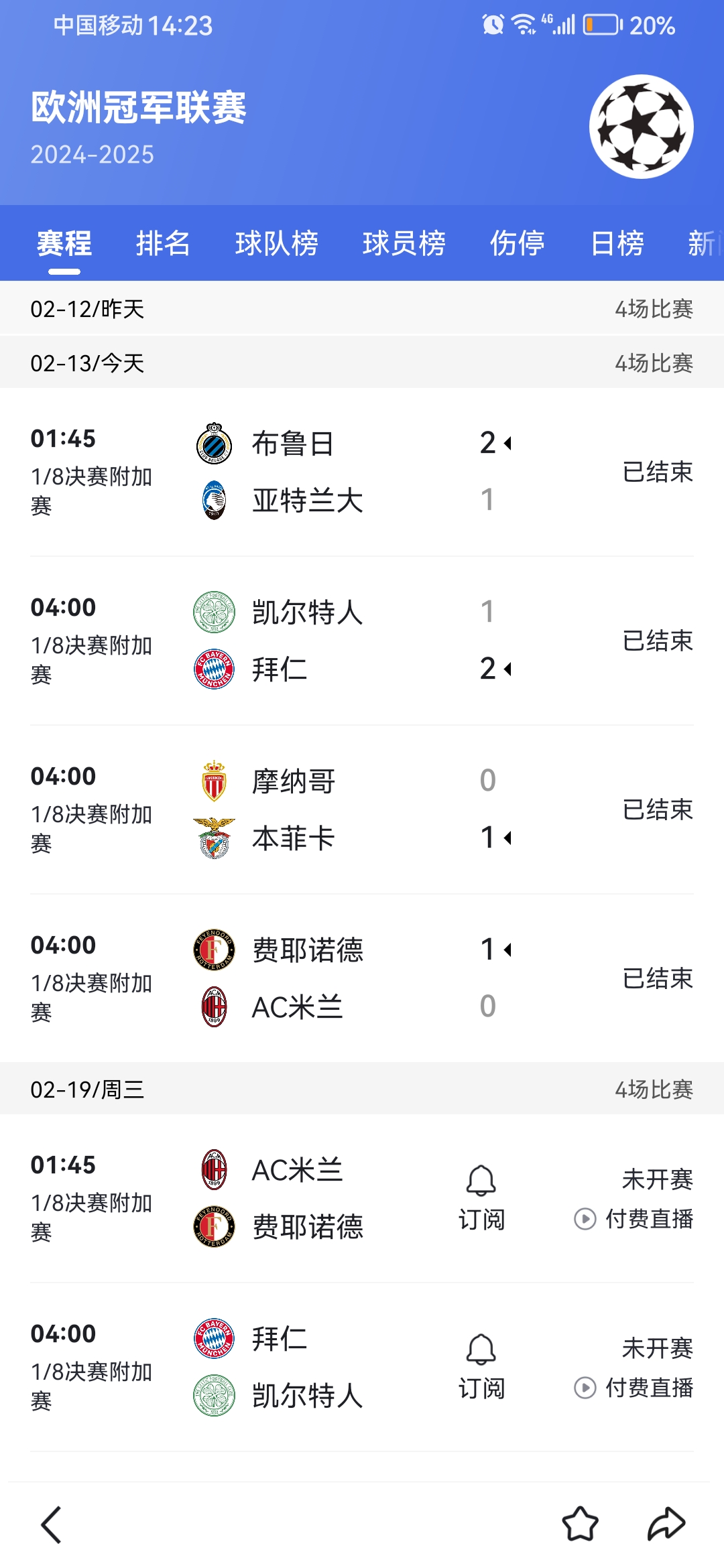 半岛体育网站-欧冠赛季迎来高潮，球队实力对决