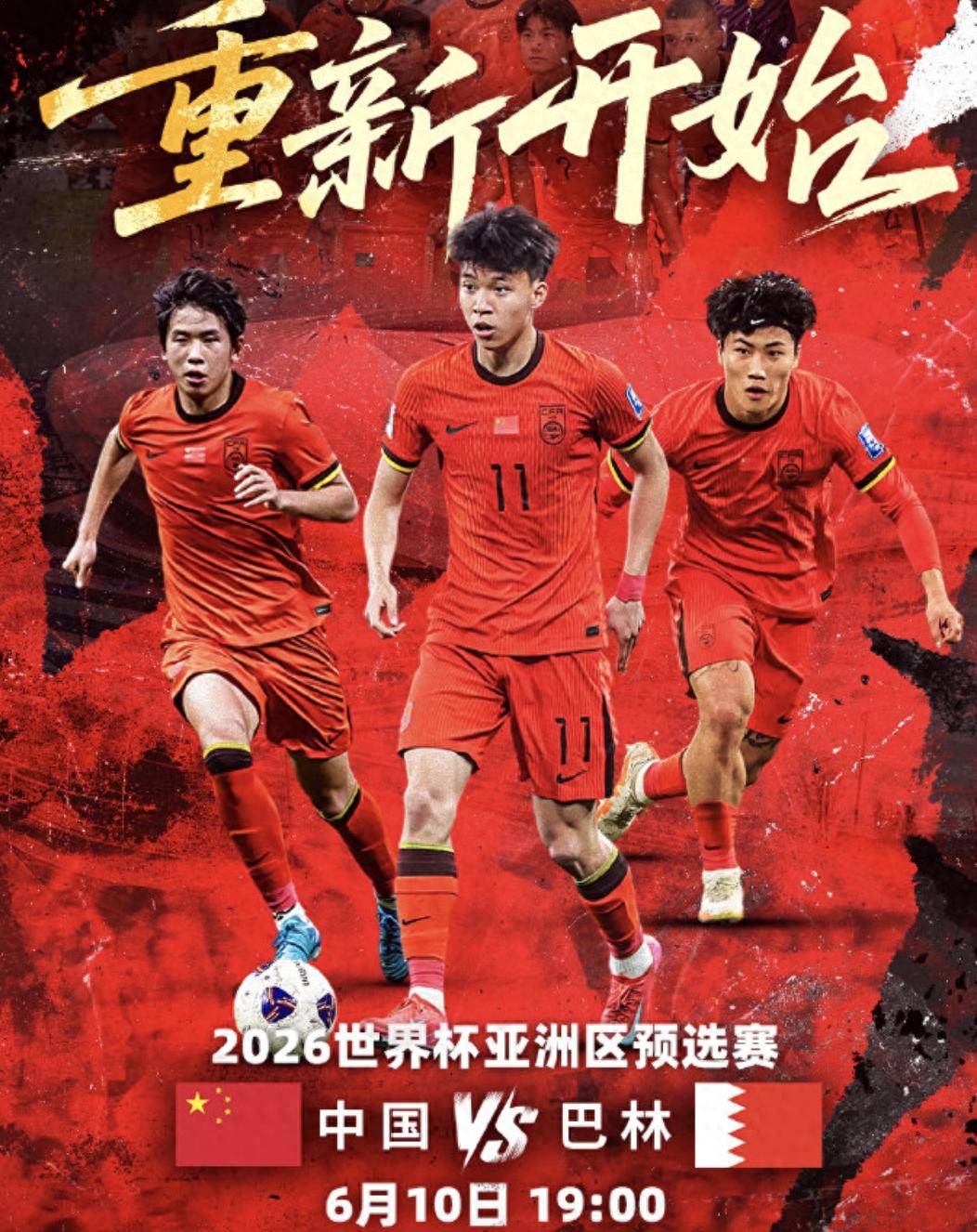 高强度足球比赛中球员拼尽全力争胜